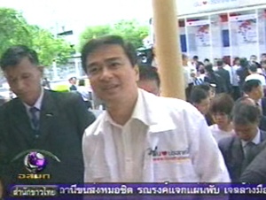 Abhisit to meet UN chief Ban Ki-moon after Myanmar visit thumbnail