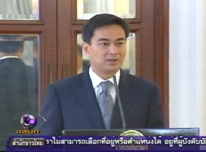 PM Abhisit urges Thais to be active in learning, accessing information thumbnail