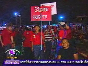 UDD gathering at Sanam Luang amid tight security thumbnail