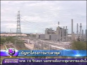 PM inviting officials to assess industrial project suspensions thumbnail