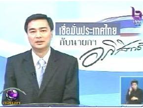 Maj Gen Khattiya, Thaksin unhappy with reconciliation plan thumbnail
